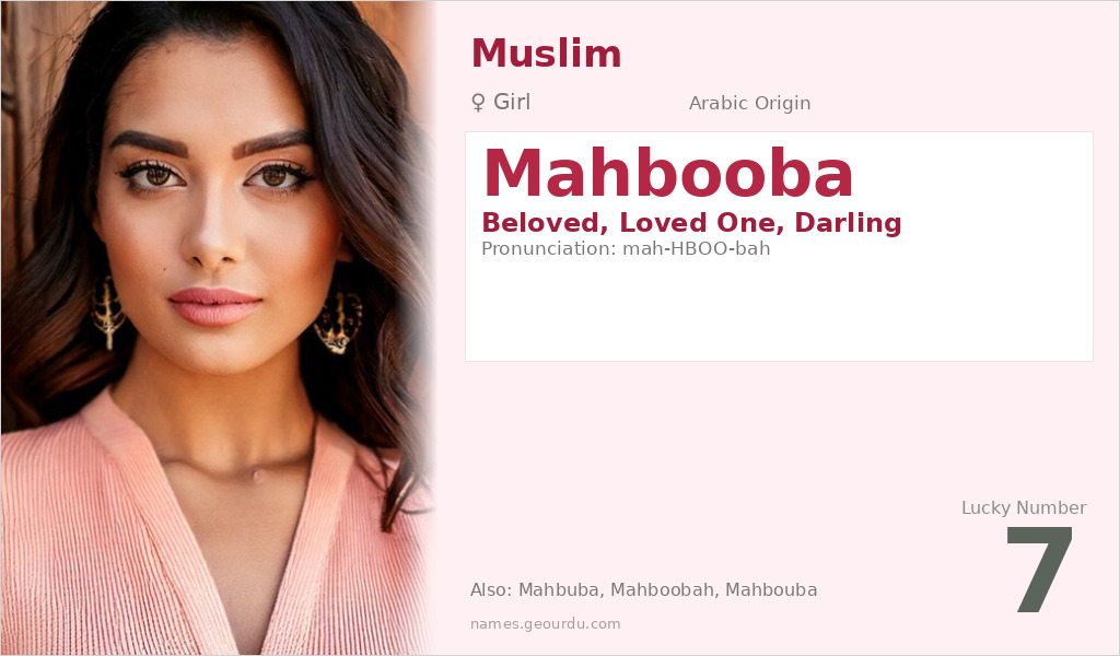 Mahbooba Name Meaning and Details