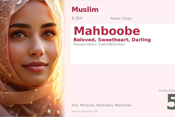 Mahboobe Name Meaning — Arabic Origin, Girl & Details (2025)