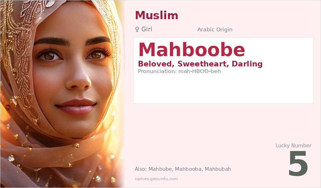 Mahboobe Name Meaning and Details