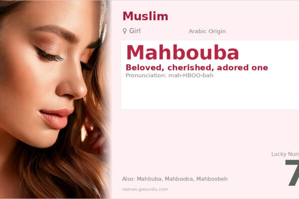 Mahbouba Name Meaning — Arabic Origin, Girl’s Name & Details (2025)