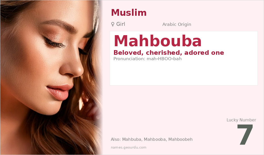 Mahbouba Name Meaning and Details