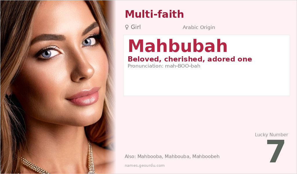 Mahbubah Name Meaning and Details
