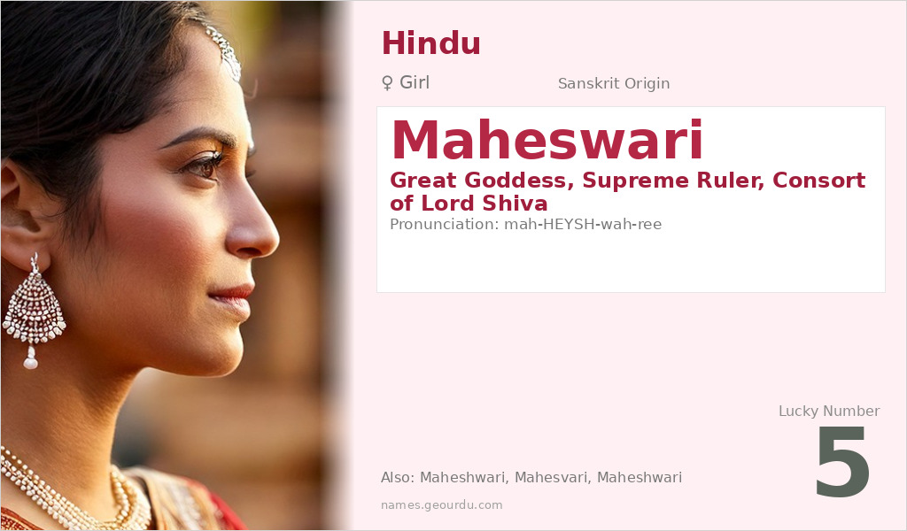 Maheswari Name Meaning and Details