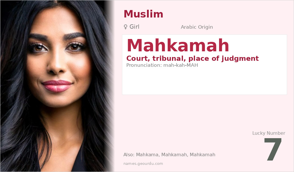 Mahkamah Name Meaning and Details