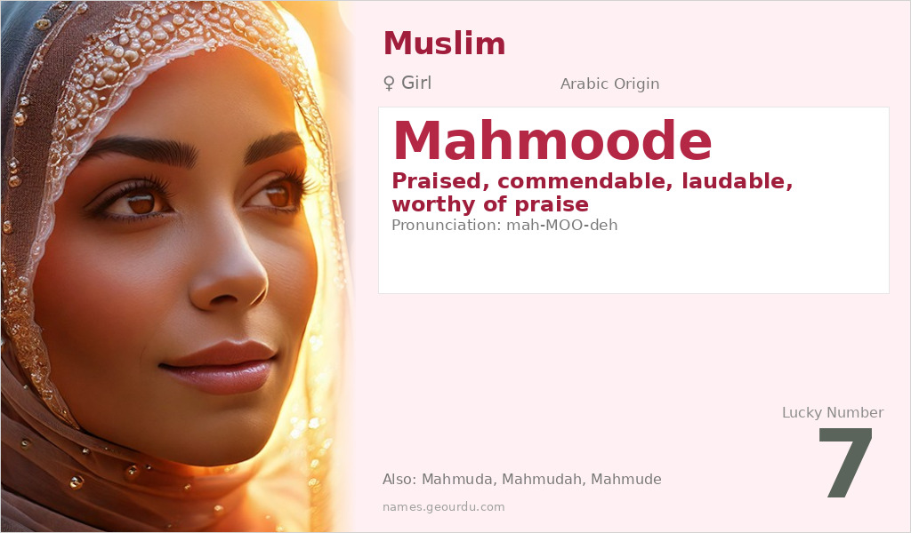 Mahmoode Name Meaning and Details