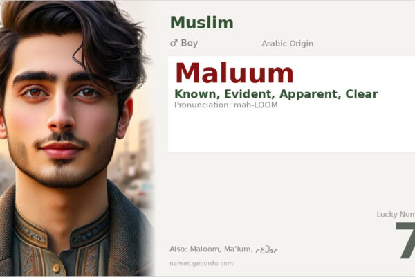 Maluum Name Meaning — Known, Arabic Origin & Details (2025)