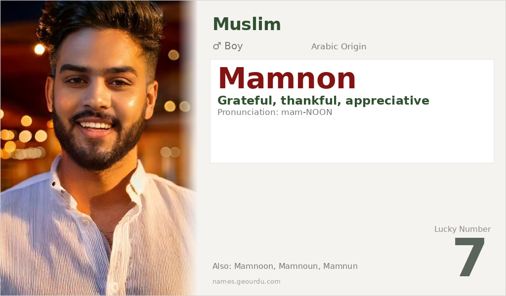 Mamnon Name Meaning and Details