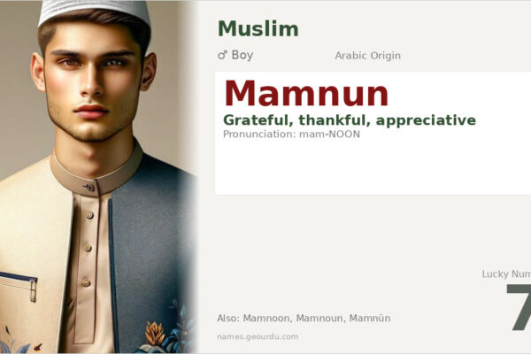 Mamnun Name Meaning — Arabic Origin, Boy & Details (2025)