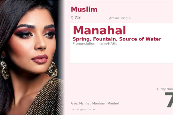 Manahal Name Meaning — Origin, Gender & Details (2025)