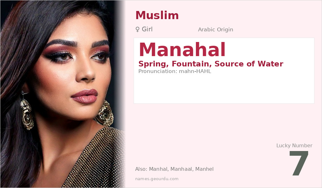 Manahal Name Meaning and Details