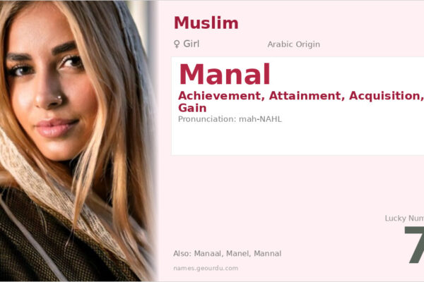 Manal Name Meaning — Arabic Origin, Girl Name & Details (2025)