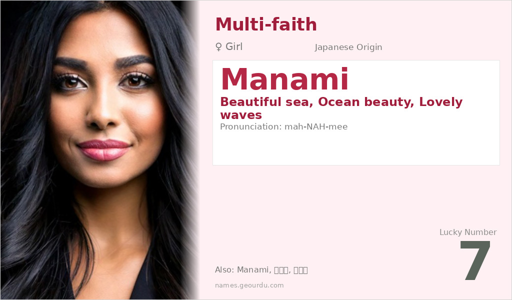 Manami Name Meaning and Details