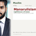 Manarulislam Name Meaning and Details
