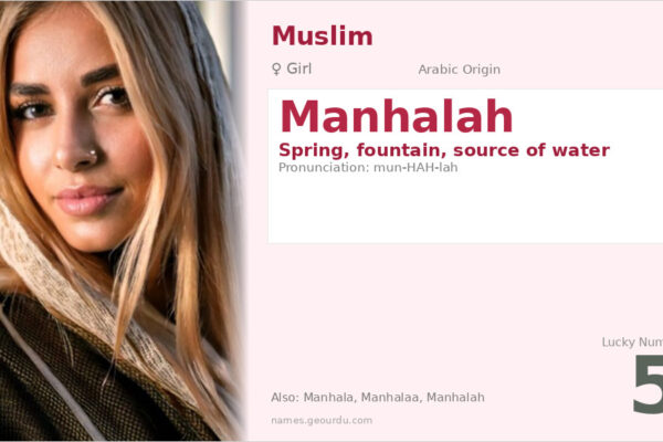 Manhalah Name Meaning — Arabic Origin, Girl Name & Details (2025)