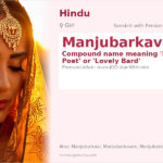 Manjubarkavi Name Meaning and Details