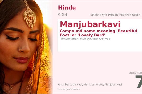 Manjubarkavi Name Meaning — Beautiful Poet Origin & Details (2025)