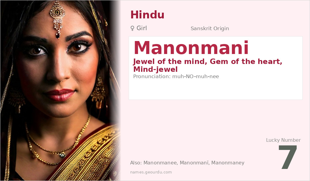 Manonmani Name Meaning and Details
