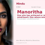 Manoritha Name Meaning and Details