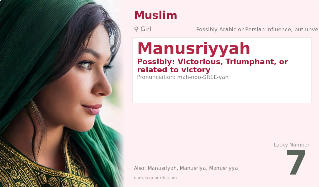Manusriyyah Name Meaning and Details