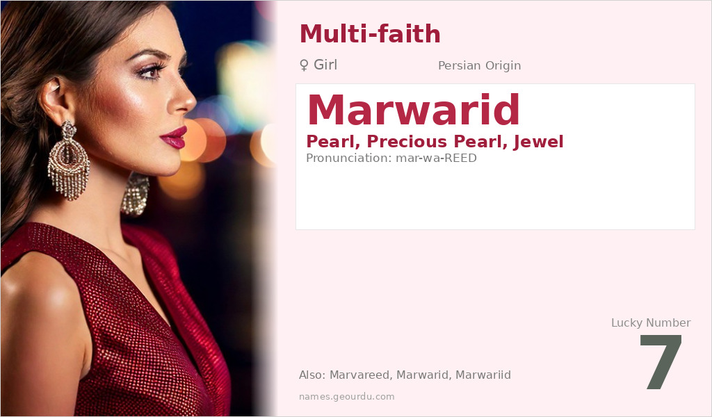Marwarid Name Meaning and Details
