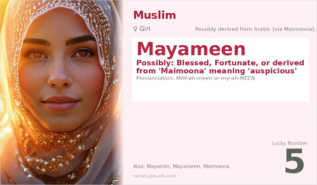 Mayameen Name Meaning and Details