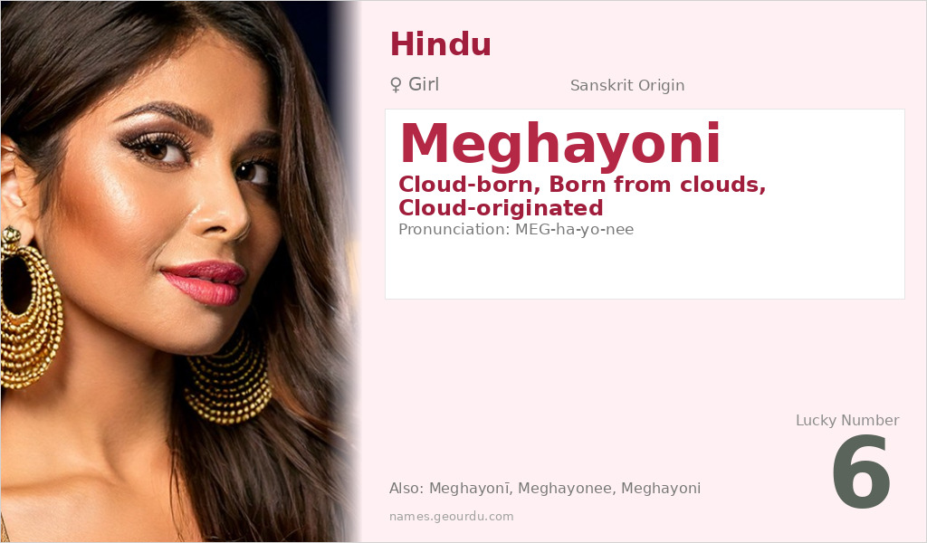 Meghayoni Name Meaning and Details