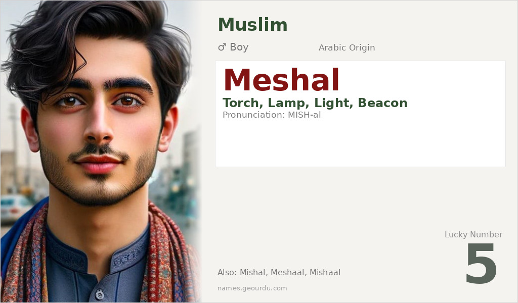 Meshal Name Meaning and Details