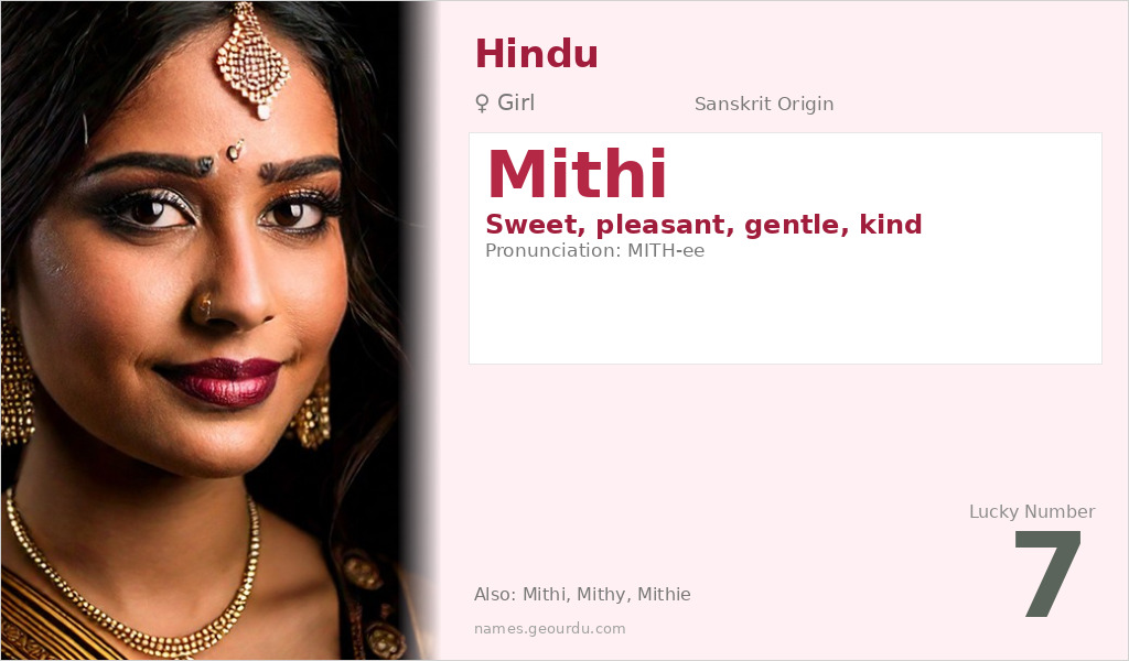 Mithi Name Meaning and Details