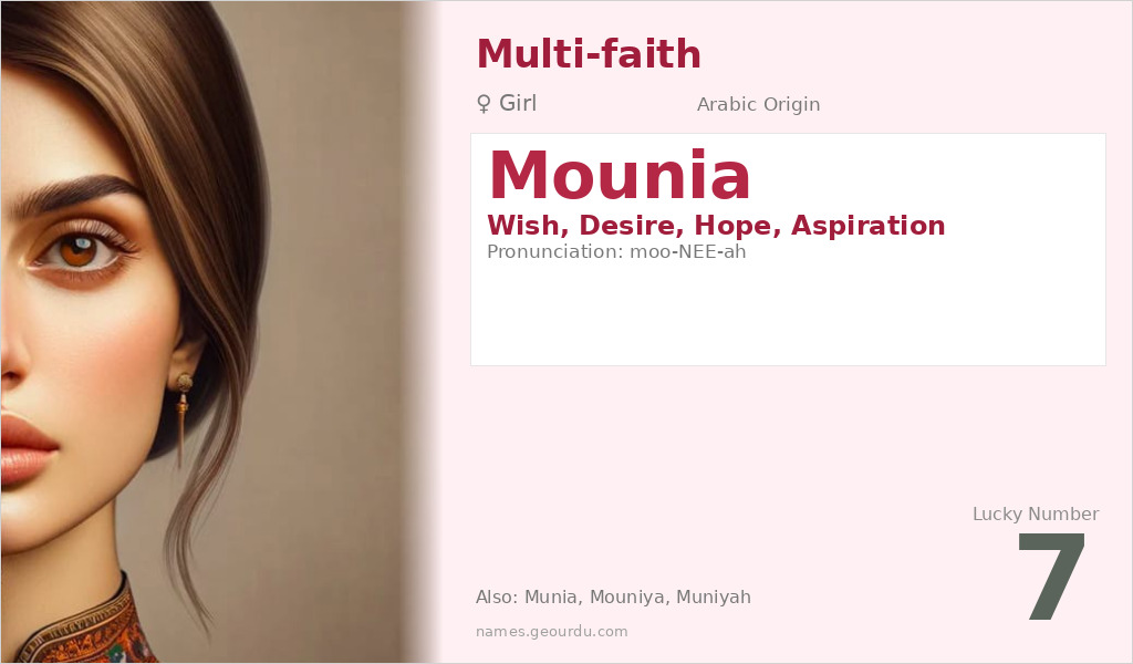 Mounia Name Meaning and Details