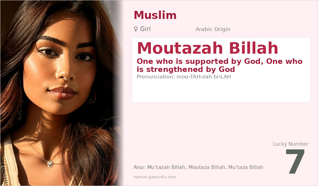 Moutazah Billah Name Meaning and Details