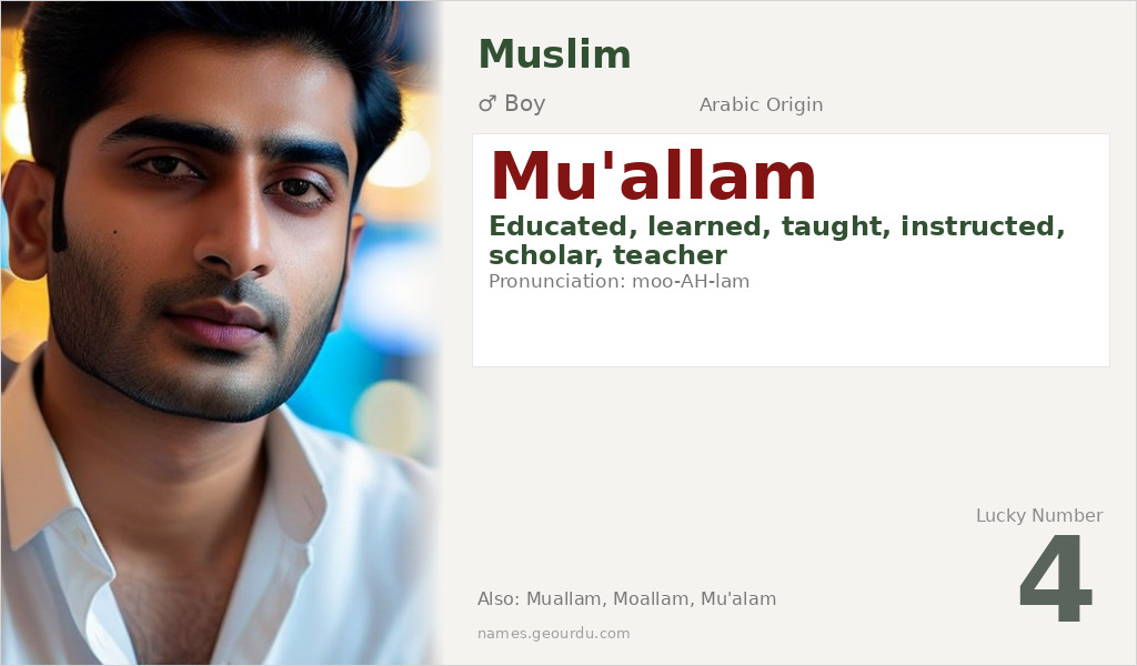 Mu'allam Name Meaning and Details
