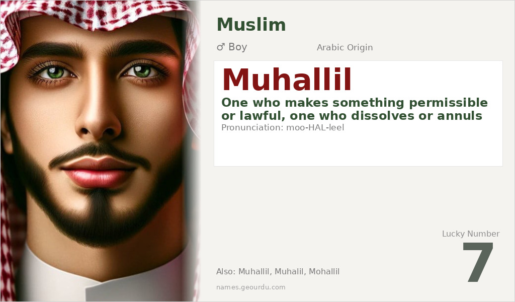 Muhallil Name Meaning and Details