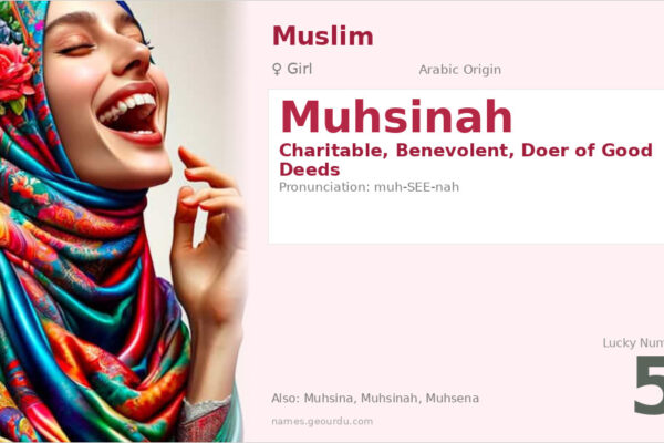 Muhsinah Name Meaning — Arabic Origin, Girl Name & Islamic Significance (2025)