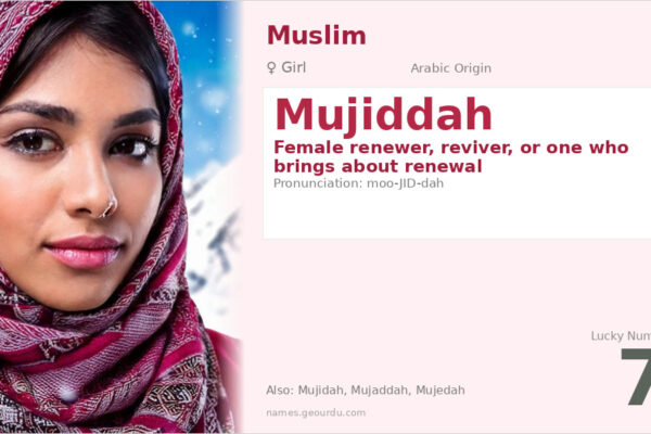 Mujiddah Name Meaning — Arabic Origin, Girl Name & Details (2025)