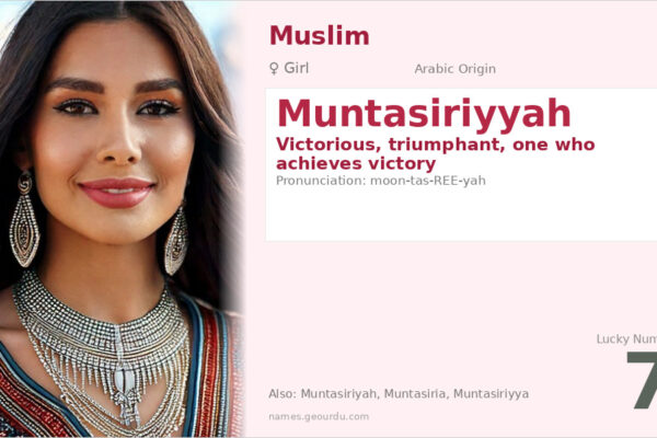 Muntasiriyyah Meaning — Arabic Origin, Girl Name & Details (2025)
