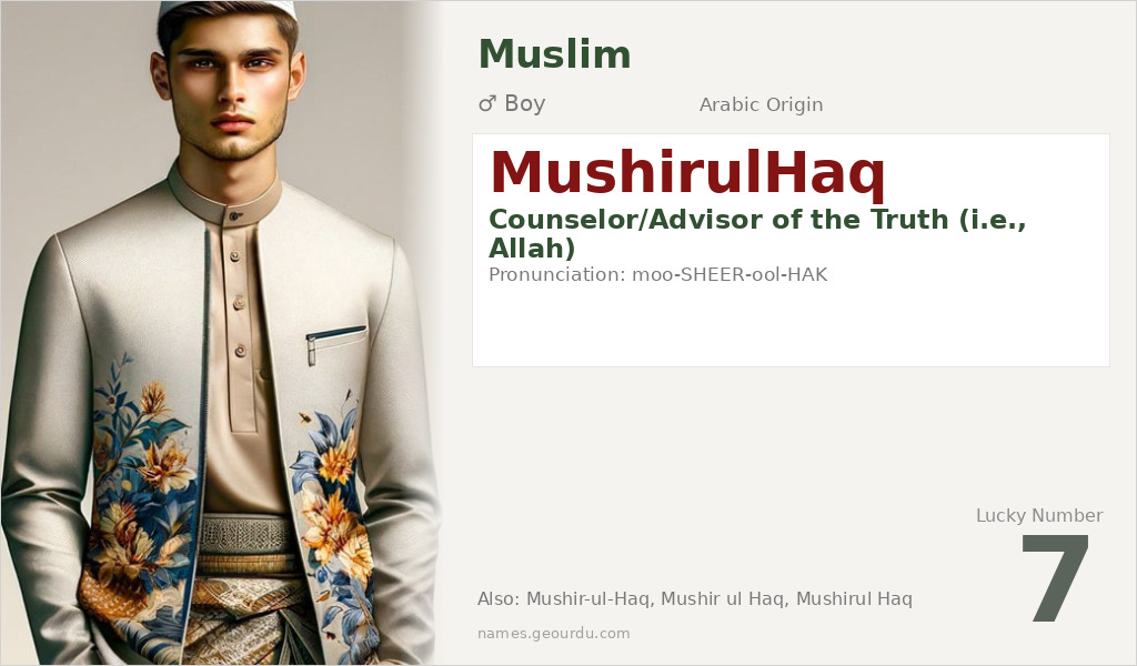 MushirulHaq Name Meaning and Details