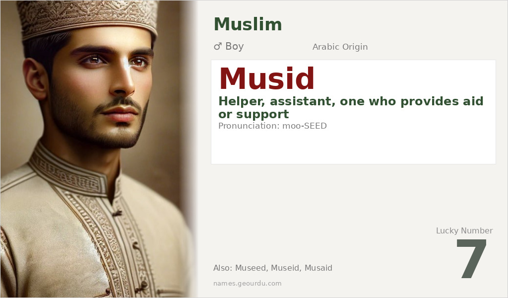 Musid Name Meaning and Details