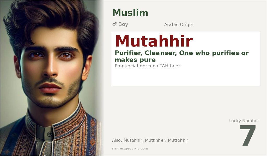Mutahhir Name Meaning and Details
