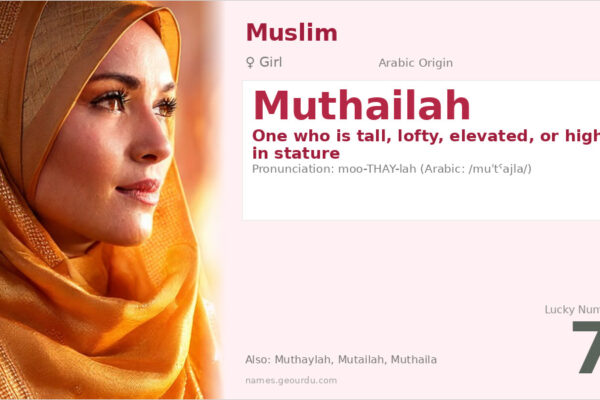 Muthailah Name Meaning — Arabic Origin, Girl’s Name & Details (2025)