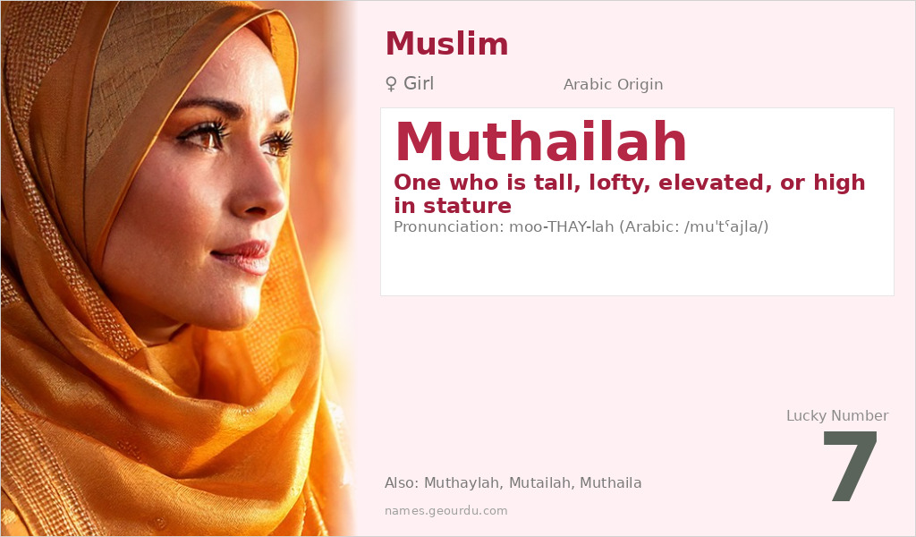 Muthailah Name Meaning and Details