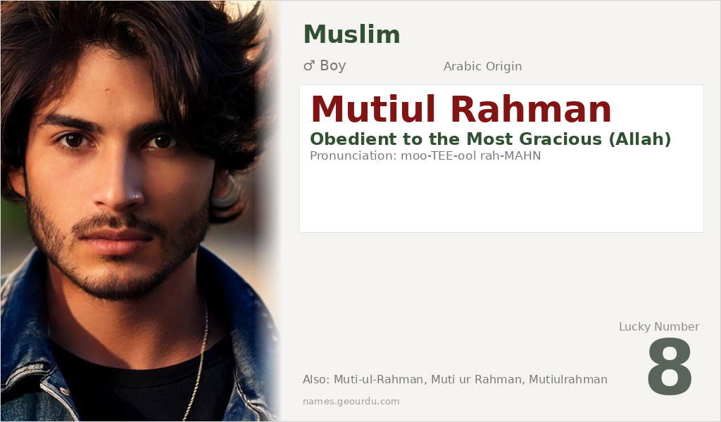 Mutiul Rahman Name Meaning and Details
