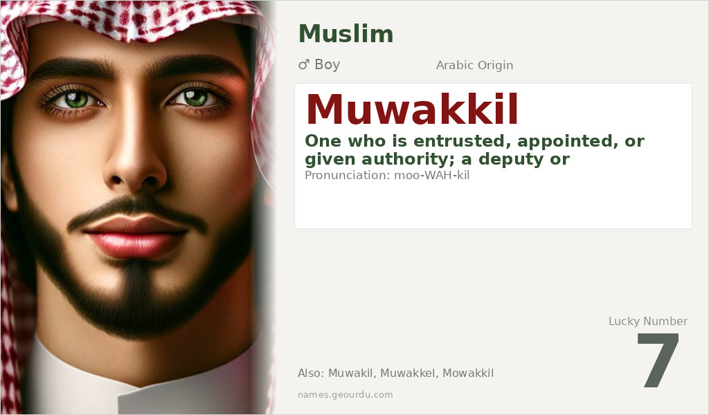 Muwakkil Name Meaning and Details