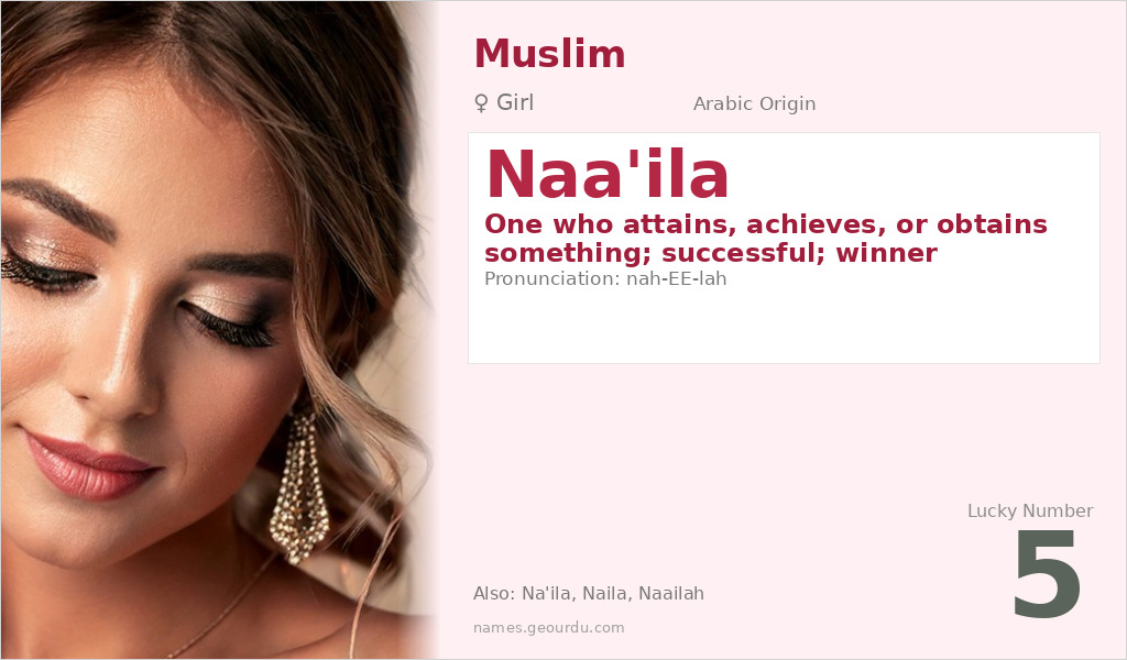 Naa'ila Name Meaning and Details