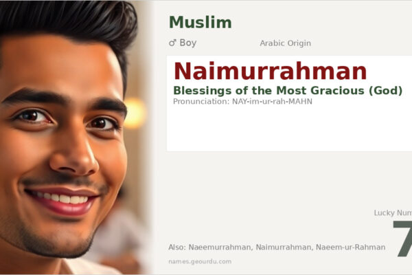 Naimurrahman Meaning — Arabic Origin, Boy Name & Details (2025)