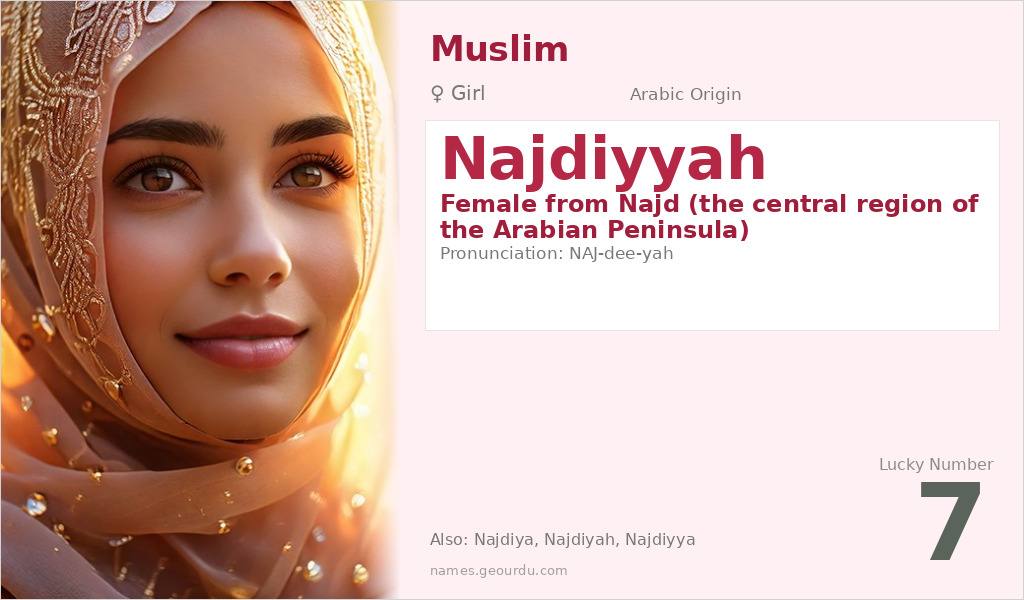 Najdiyyah Name Meaning and Details