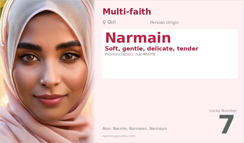 Narmain Name Meaning and Details