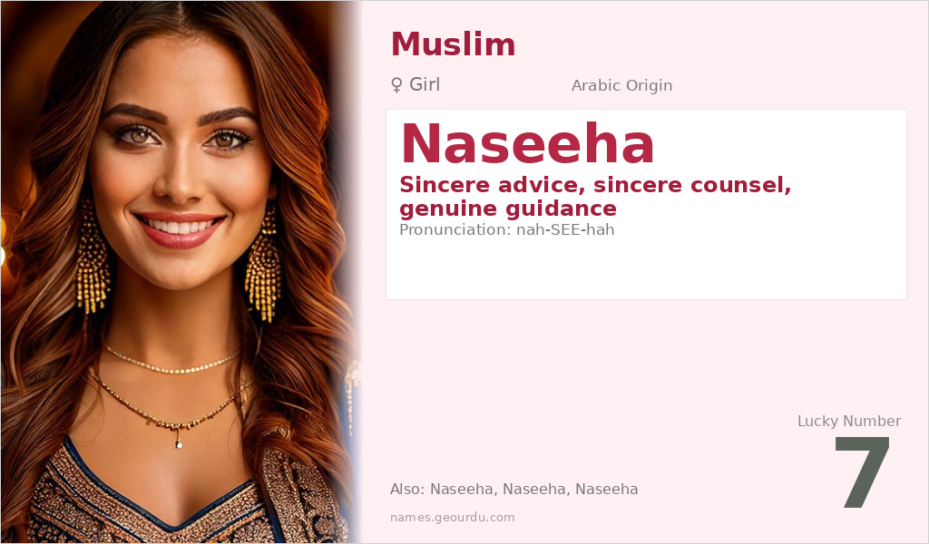 Naseeha Name Meaning and Details