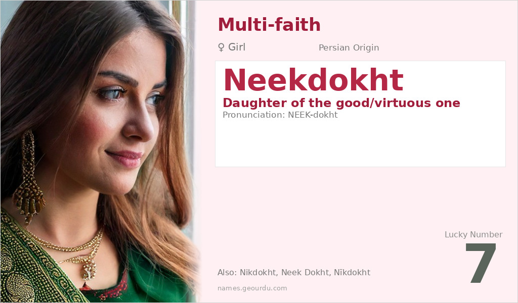Neekdokht Name Meaning and Details