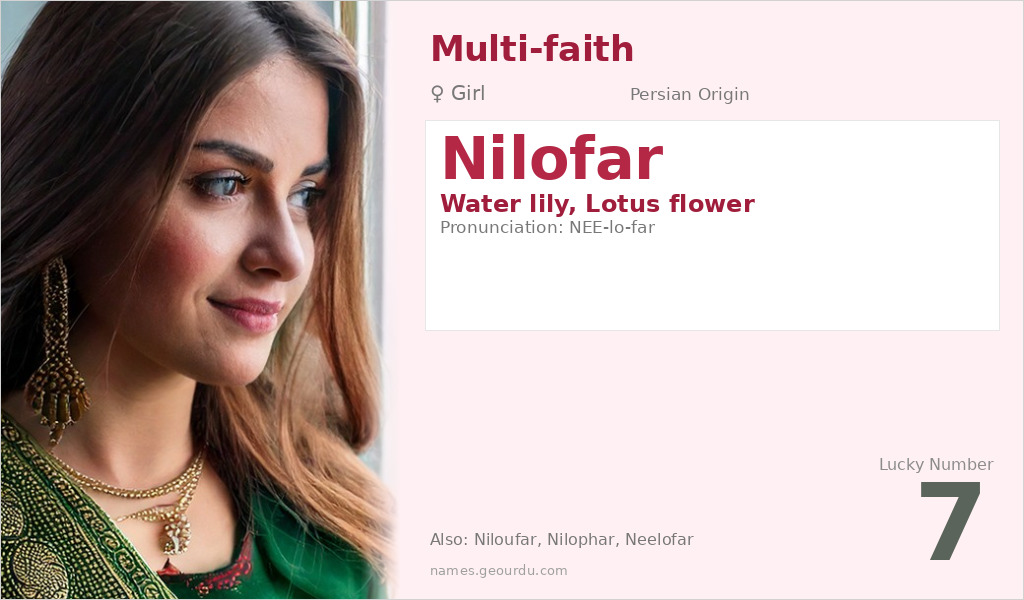 Nilofar Name Meaning and Details