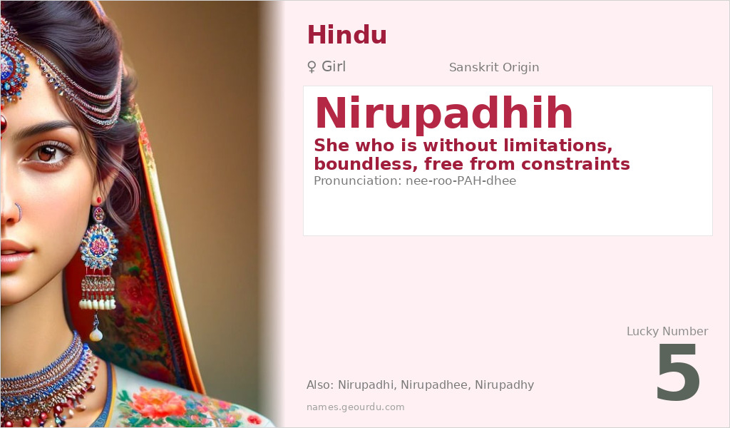 Nirupadhih Name Meaning and Details